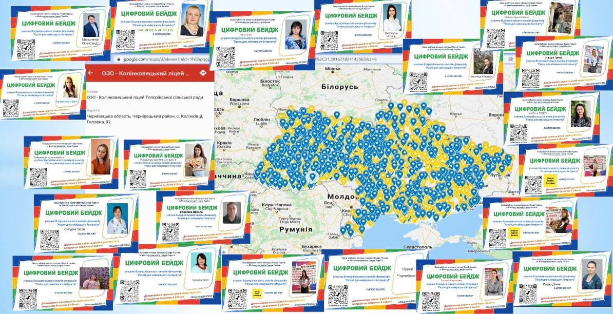 Всеукраїнський онлайн-флешмоб освітян